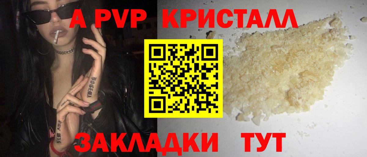 Alpha-PVP крисы CK Камень-на-Оби