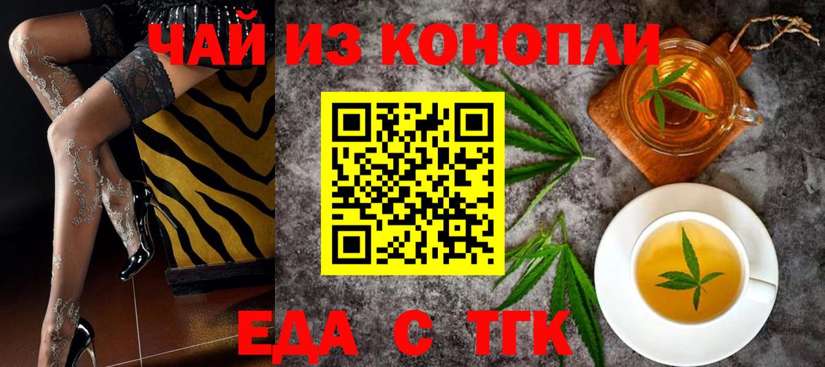 Камень-на-Оби  Canna-Cookies конопля  Вход с VPN 