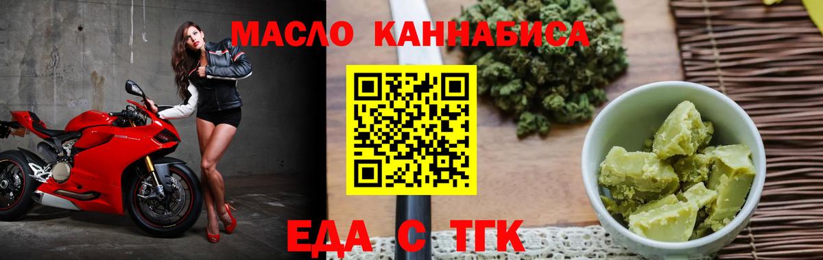 Cannafood конопля Камень-на-Оби