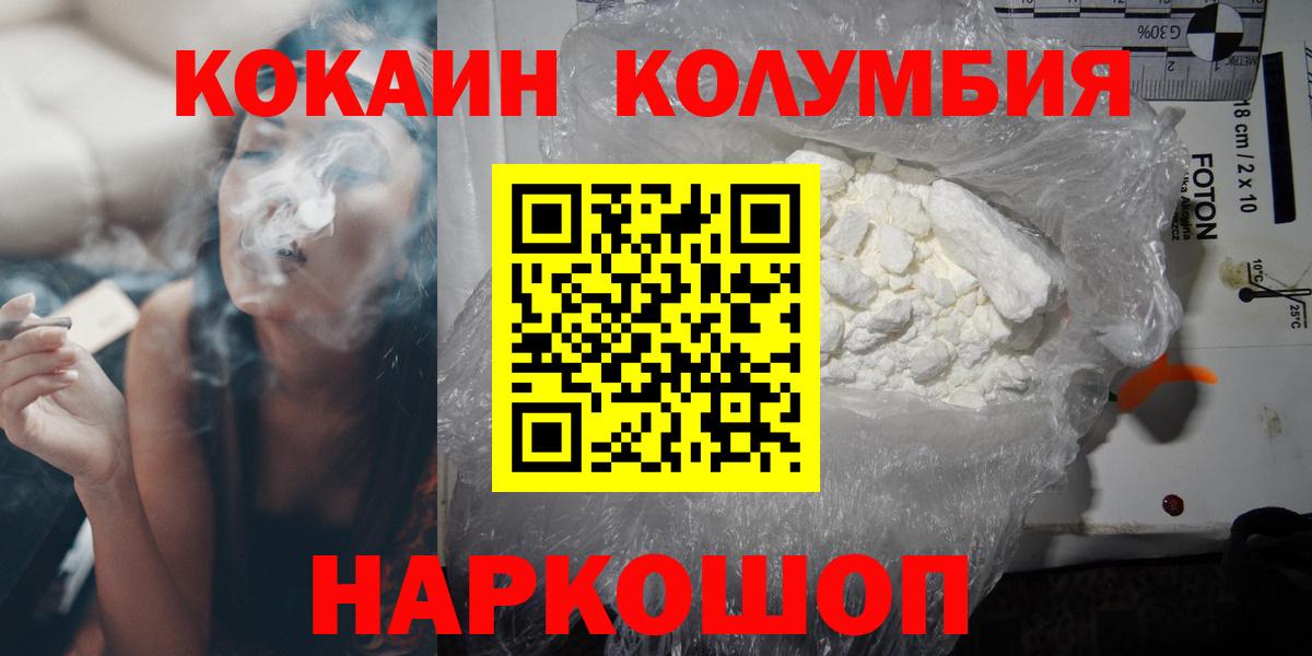 Камень-на-Оби  Кокаин Колумбийский  Cocaine  Вход с VPN  Кокаин Fish Scale 