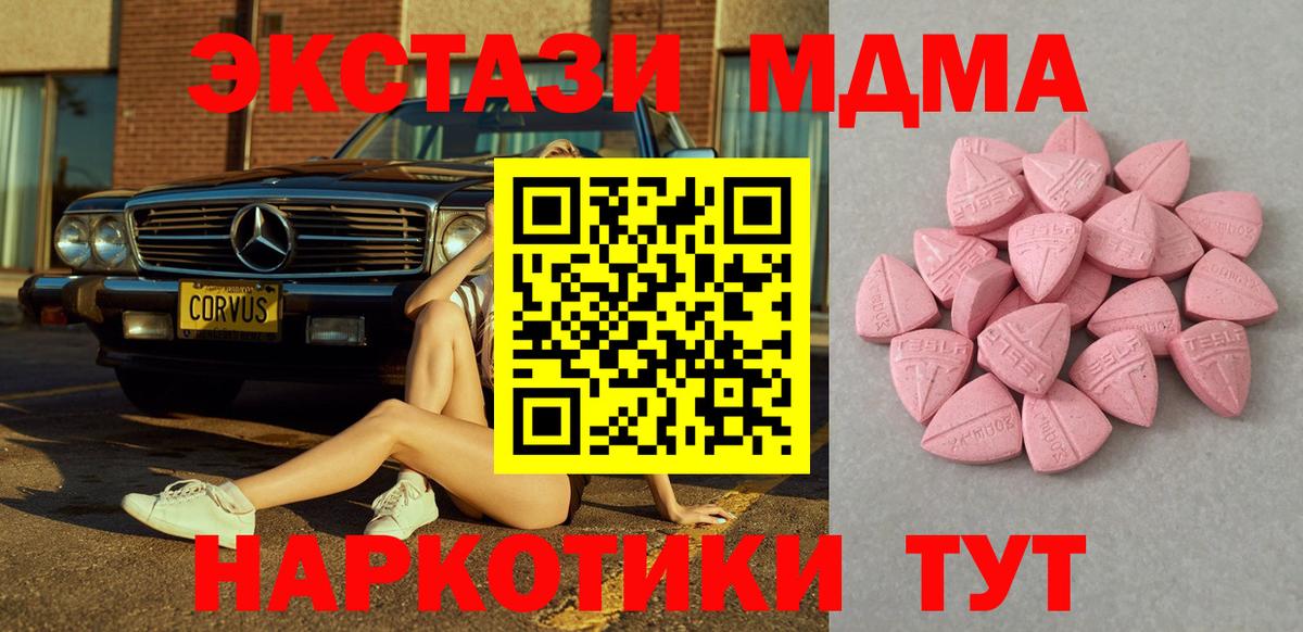 Камень-на-Оби  ссылка на мегу   ЭКСТАЗИ  Вход с VPN  Экстази mix 