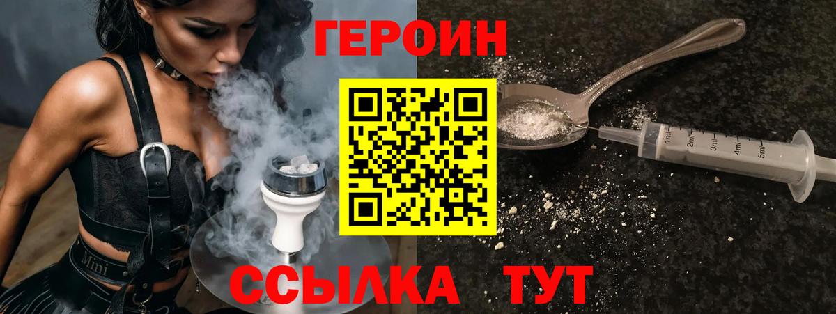 ГЕРОИН  Героин афганец  Вход с VPN  Камень-на-Оби 