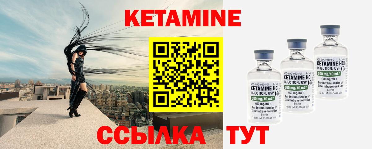 это формула  Кетамин ketamine  Кетамин ketamine  mega tor  Вход с VPN  Камень-на-Оби 