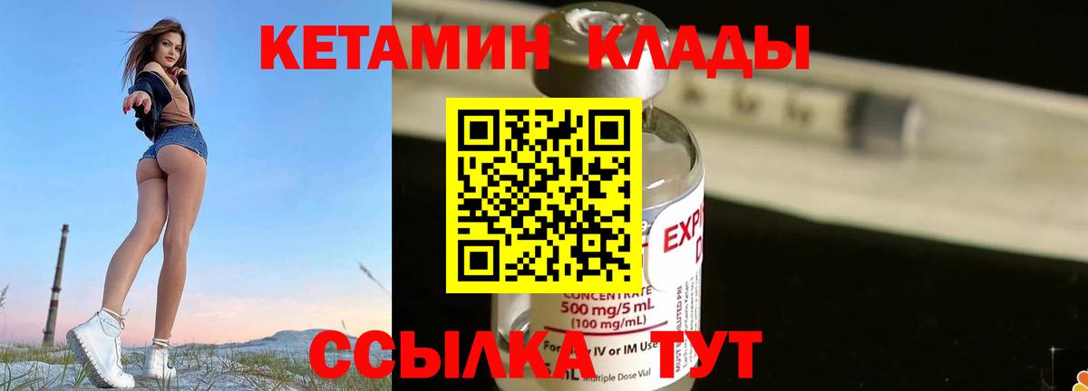 КЕТАМИН ketamine Камень-на-Оби