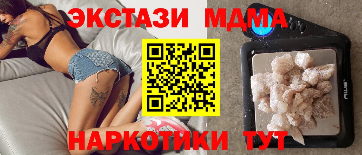 MDMA Molly  MDMA  Камень-на-Оби  Вход с VPN 