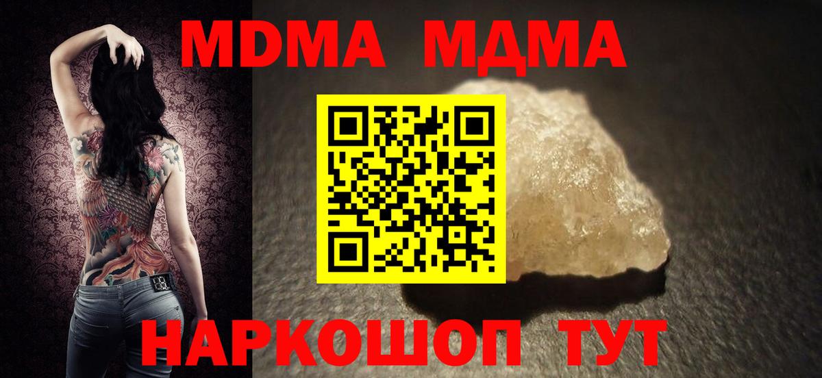 МДМА молли Камень-на-Оби