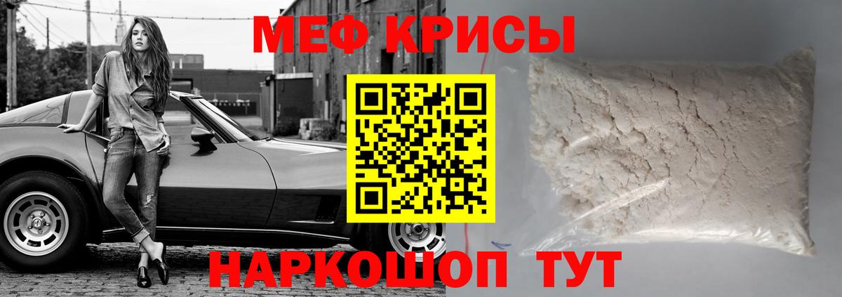 Меф кристаллы  МЯУ-МЯУ 4 MMC  Меф  Камень-на-Оби  Вход с VPN 