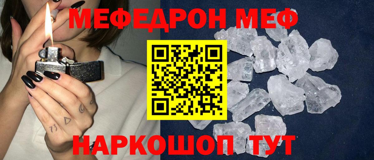 Меф мяу мяу  Камень-на-Оби