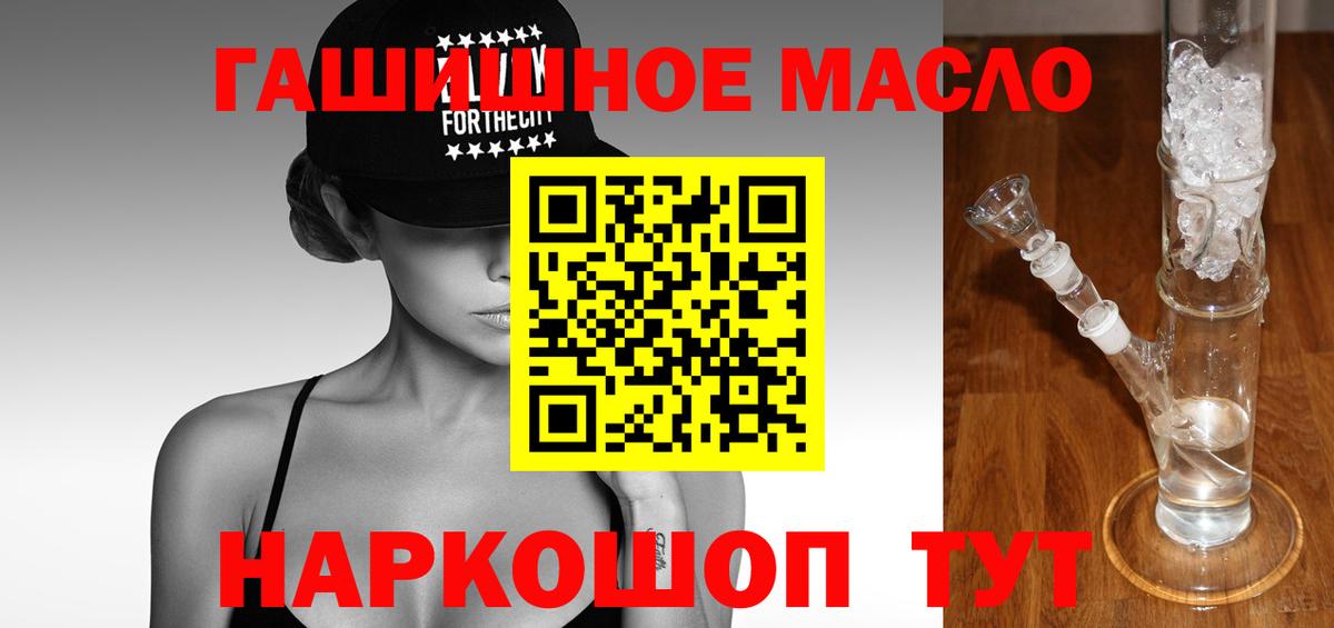 Дистиллят ТГК вейп  Вход с VPN  Камень-на-Оби  Дистиллят ТГК вейп 