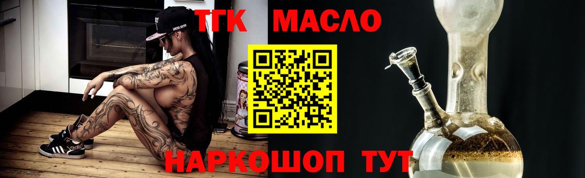 ТГК Wax Камень-на-Оби