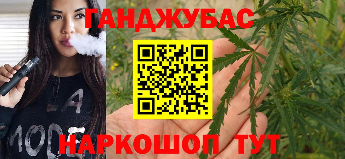МАРИХУАНА тримм  Канабис VHQ  Камень-на-Оби  Вход с VPN 